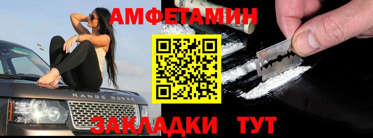 Amphetamine  АМФ  Сыктывкар  АМФ Розовый  Вход с VPN 