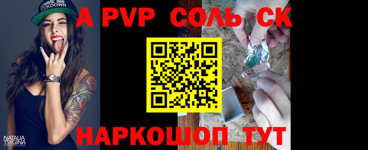 Сыктывкар  APVP СК  А ПВП VHQ  Alpha-PVP Crystall  A PVP  Вход с VPN 