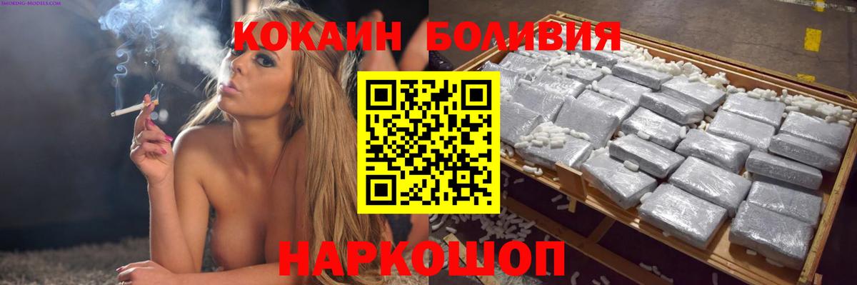 Сыктывкар  Cocaine Эквадор  КОКАИН  Вход с VPN 
