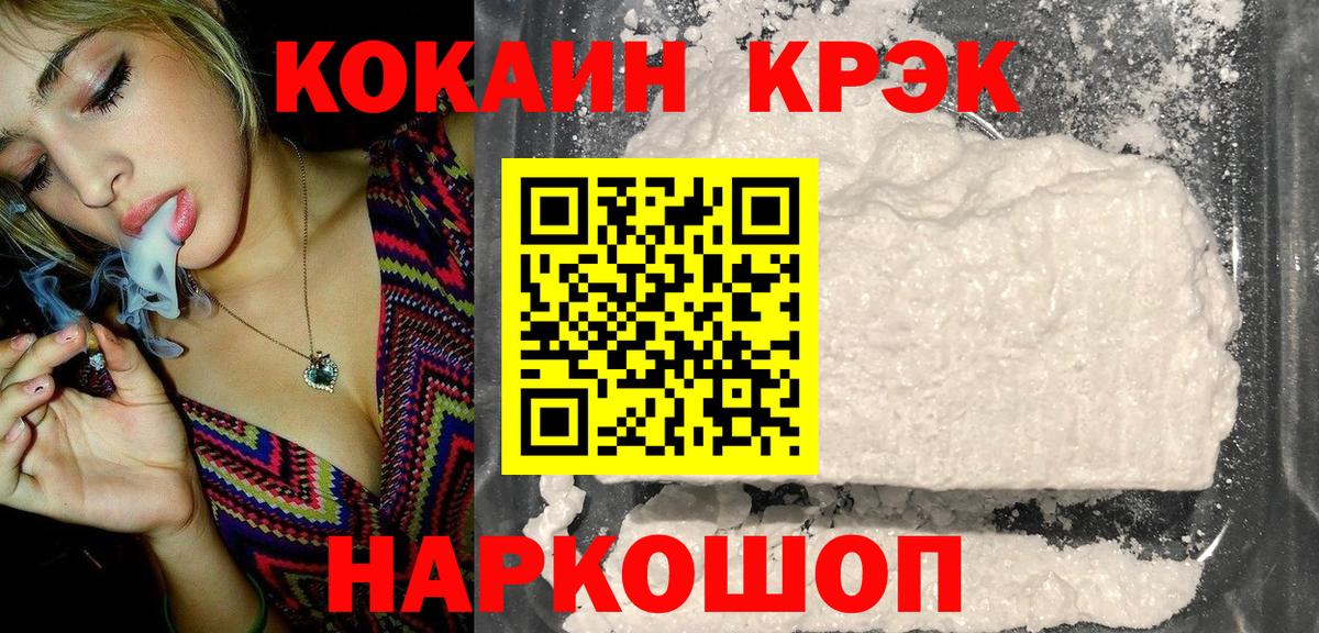 КОКАИН Эквадор Сыктывкар