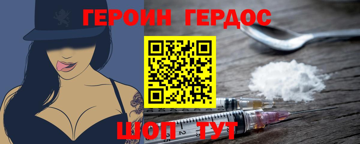 Сыктывкар  Героин афганец  Вход с VPN 