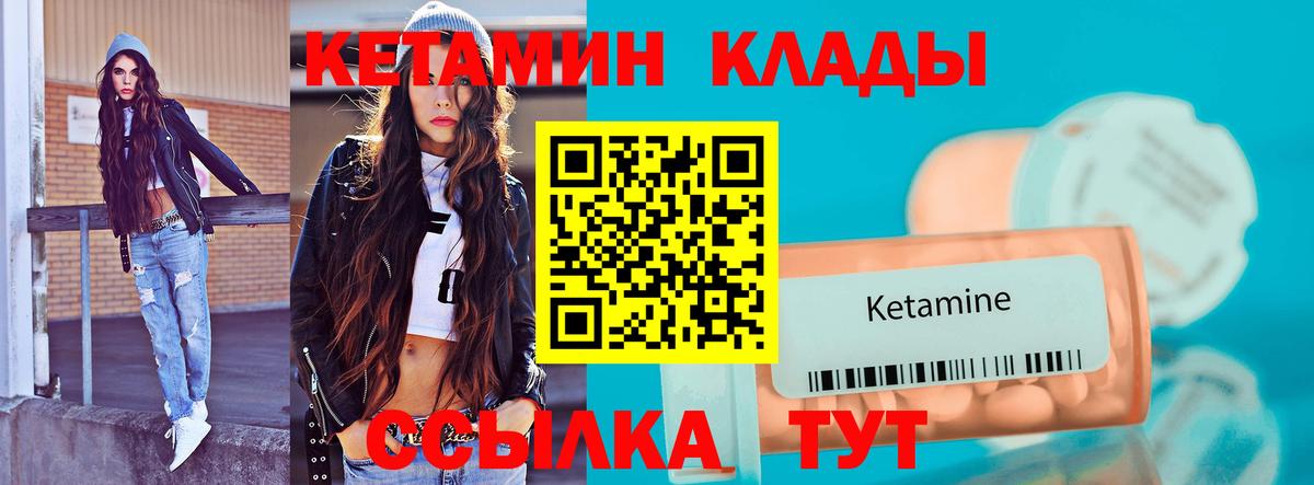 Сыктывкар  КЕТАМИН ketamine  Вход с VPN 