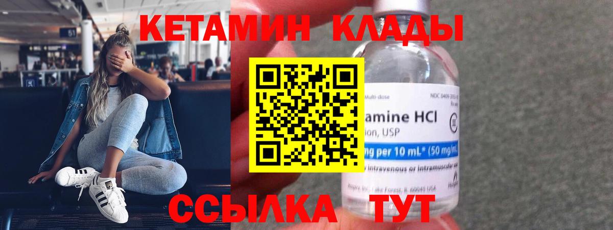 Кетамин ketamine Сыктывкар