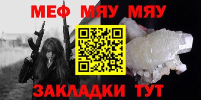 меф VHQ Малоярославец