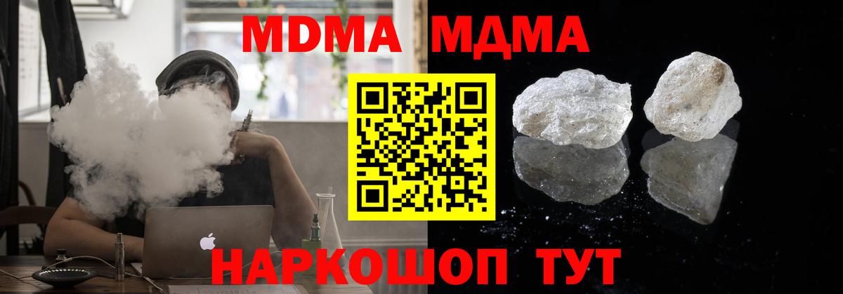 МДМА crystal  Вход с VPN  Сыктывкар  МДМА  MDMA Molly 