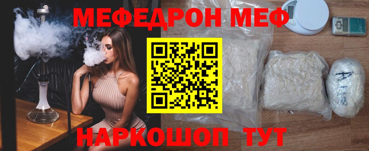 Мефедрон кристаллы Сыктывкар