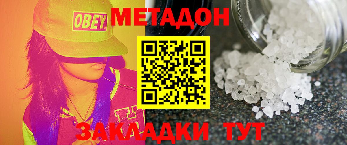 Сыктывкар  Метадон мёд  Вход с VPN 
