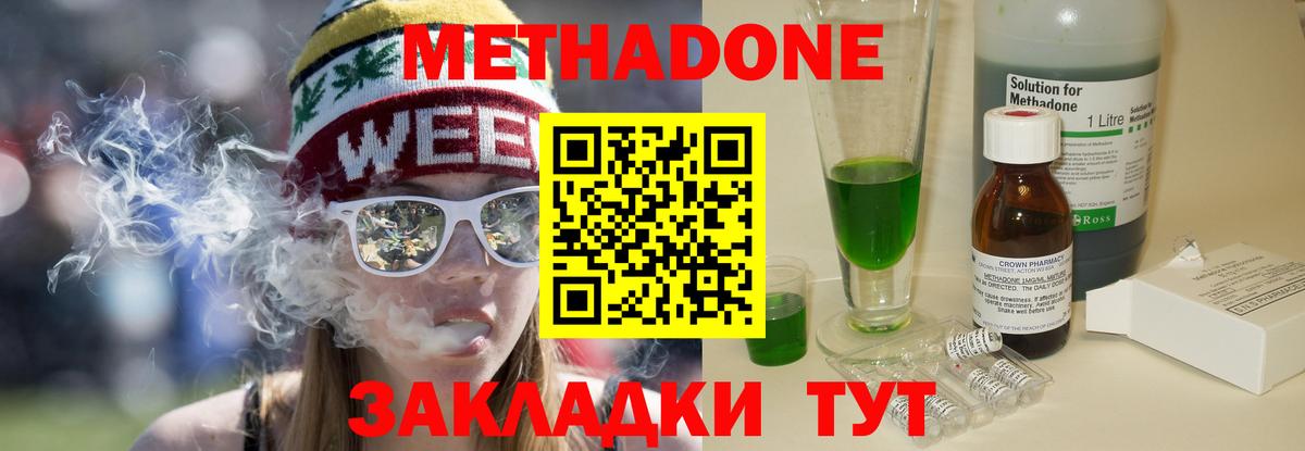 МЕТАДОН кристалл Сыктывкар