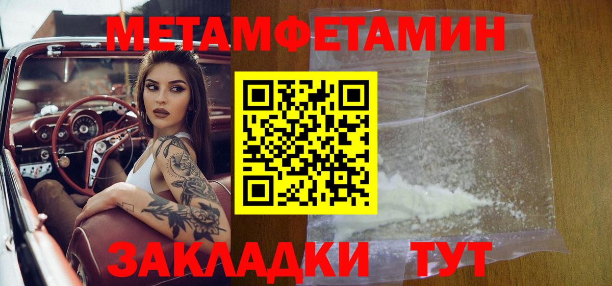 Сыктывкар  Метамфетамин кристалл  Вход с VPN 