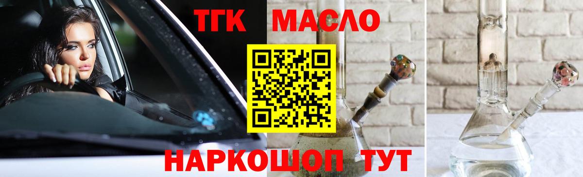 ТГК THC oil  Дистиллят ТГК THC oil  Вход с VPN  Сыктывкар 